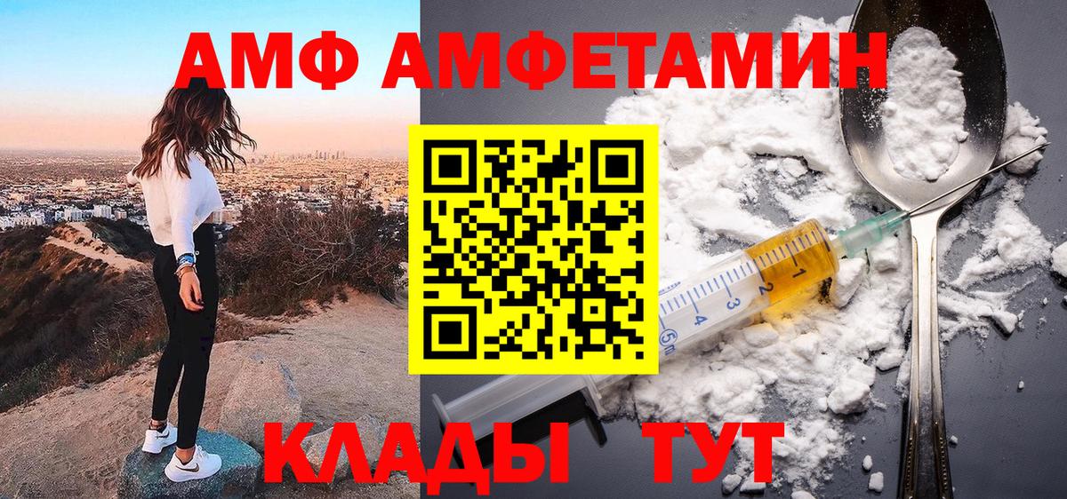 Амфетамин 97% Унеча