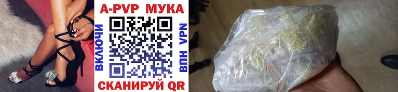 A-PVP VHQ  Унеча 