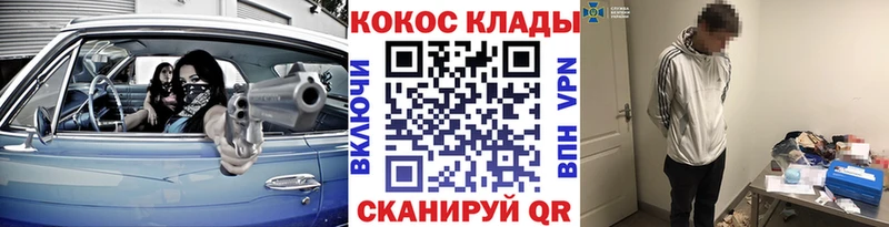 КОКАИН VHQ Унеча