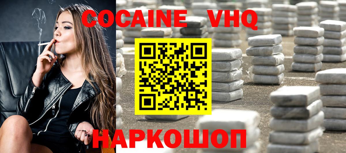 COCAIN  Вход с VPN  Унеча  КОКАИН 99% 