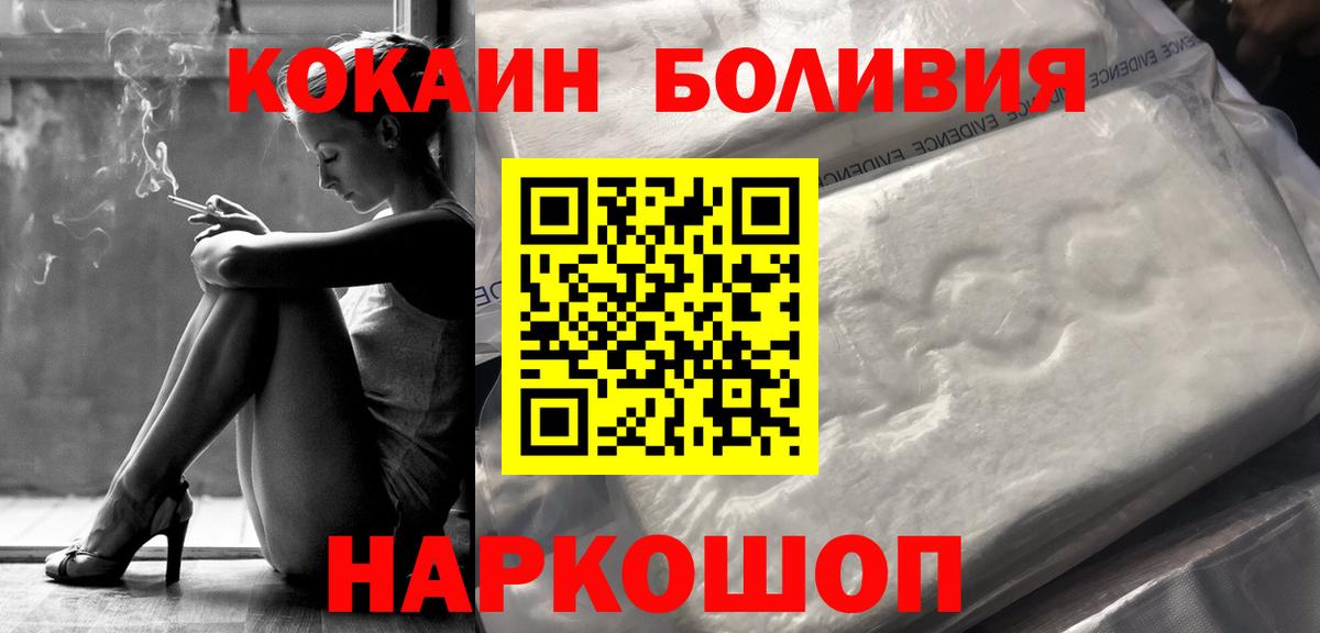 КОКАИН Columbia Унеча