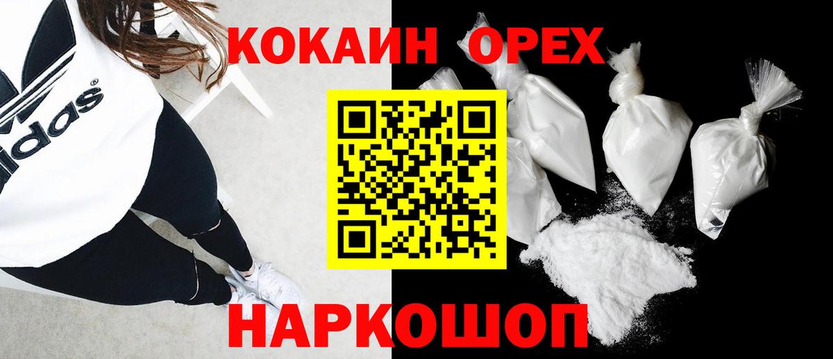 COCAIN Перу  Унеча 