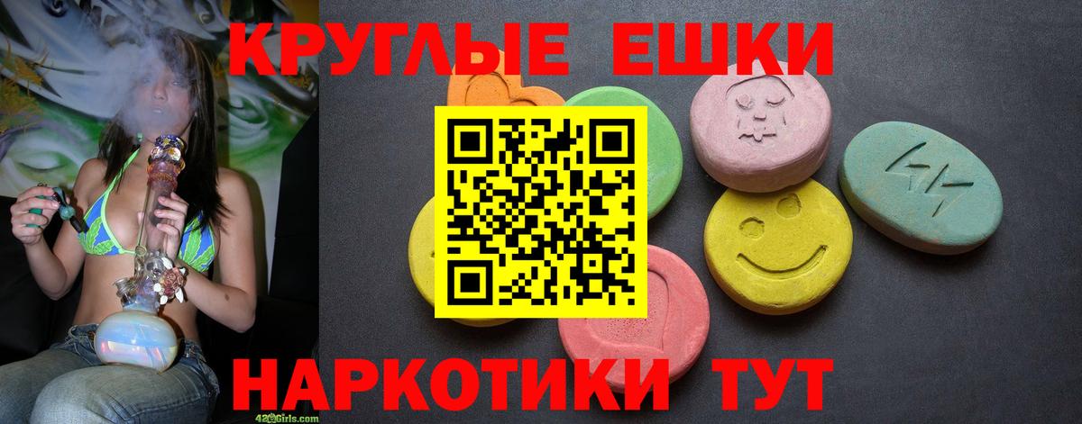 Экстази 300 mg Унеча