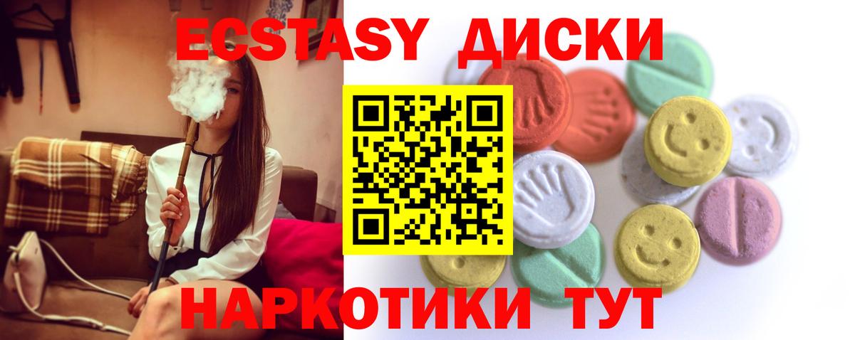 ЭКСТАЗИ 300 mg Унеча