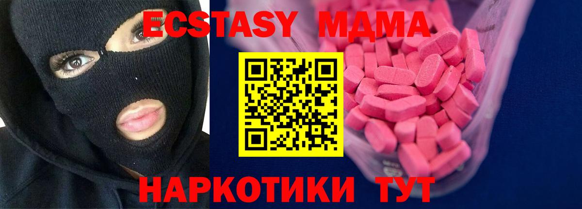 Ecstasy XTC  Ecstasy  Экстази круглые  Унеча 
