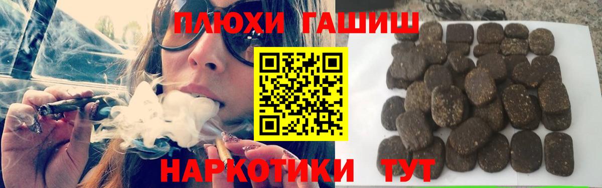 Гашиш хэш  Гашиш Cannabis  Вход с VPN  Унеча 