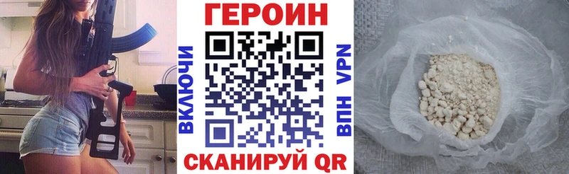 ГЕРОИН белый  Унеча 