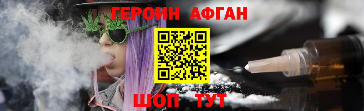 ГЕРОИН белый  Вход с VPN  Унеча 