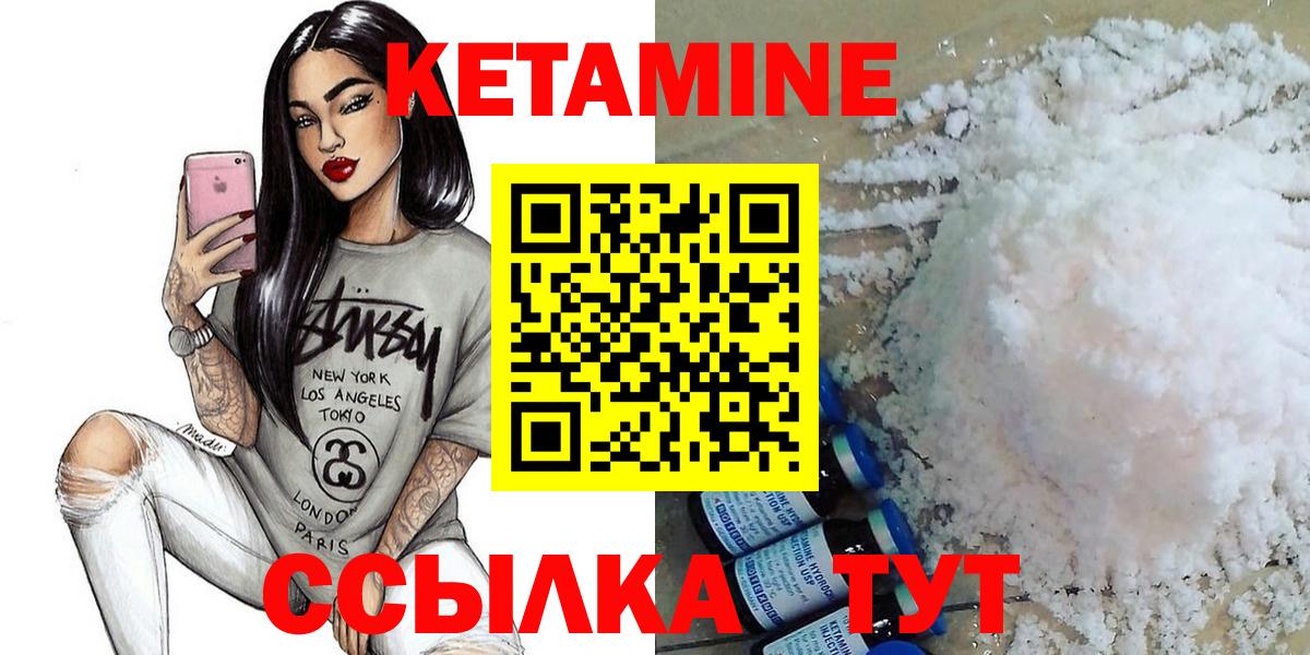 КЕТАМИН VHQ  Вход с VPN  площадка состав  Унеча  Кетамин VHQ 