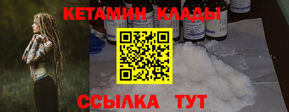 Кетамин VHQ  Унеча  Кетамин ketamine 