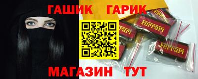 гашишное масло Балахна