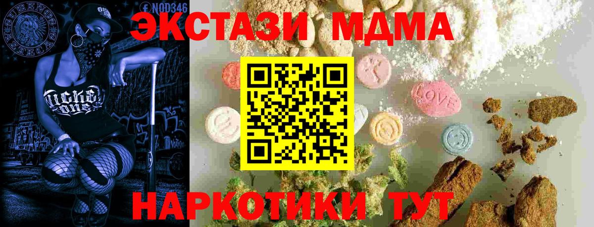 МДМА VHQ Унеча