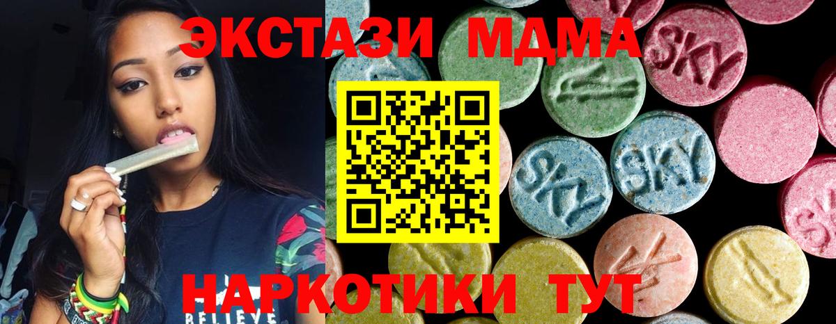 МДМА кристаллы  Вход с VPN  МДМА crystal  Унеча 