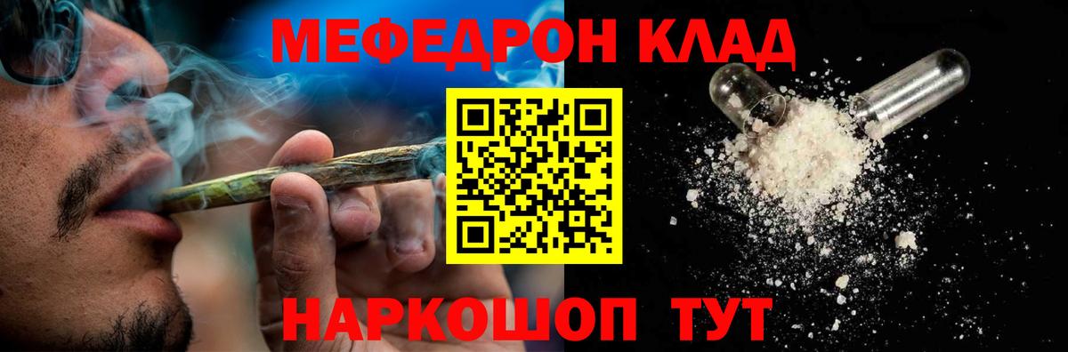 Меф кристаллы Унеча