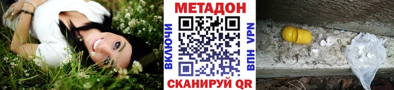 Метадон белоснежный  Унеча 