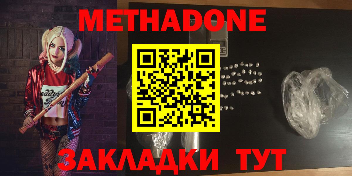 даркнет какой сайт  Унеча  Метадон кристалл 