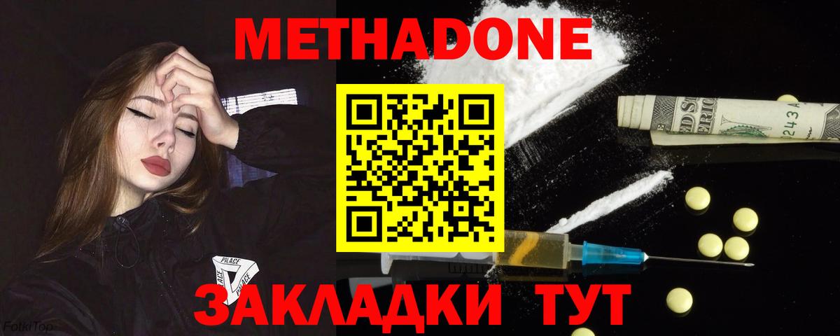 Унеча  Метадон VHQ  гидра как зайти  Вход с VPN  МЕТАДОН кристалл 