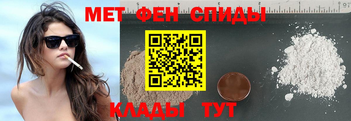 Первитин пудра  Вход с VPN  Первитин пудра  Унеча 