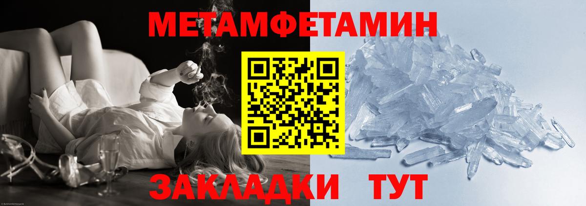 Метамфетамин витя Унеча
