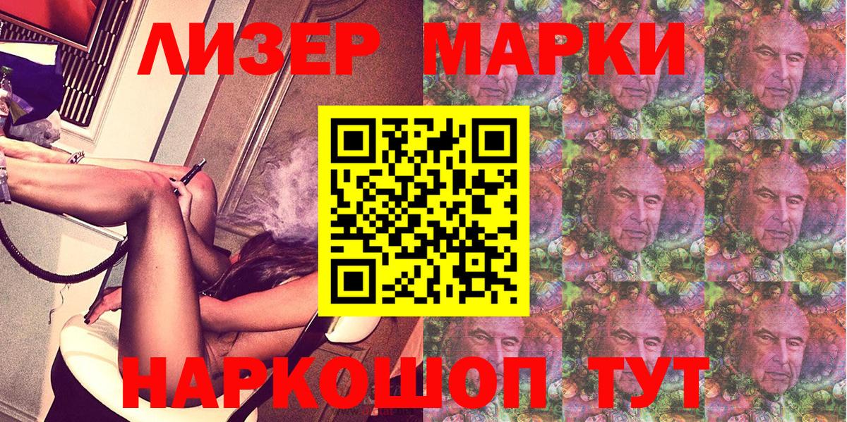 Марки N-bome  Марки N-bome 1,8мг  купить наркоту  Унеча  Вход с VPN 