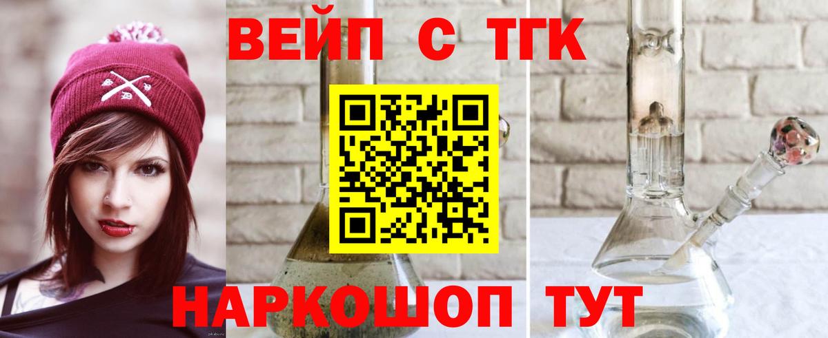 Дистиллят ТГК концентрат Унеча